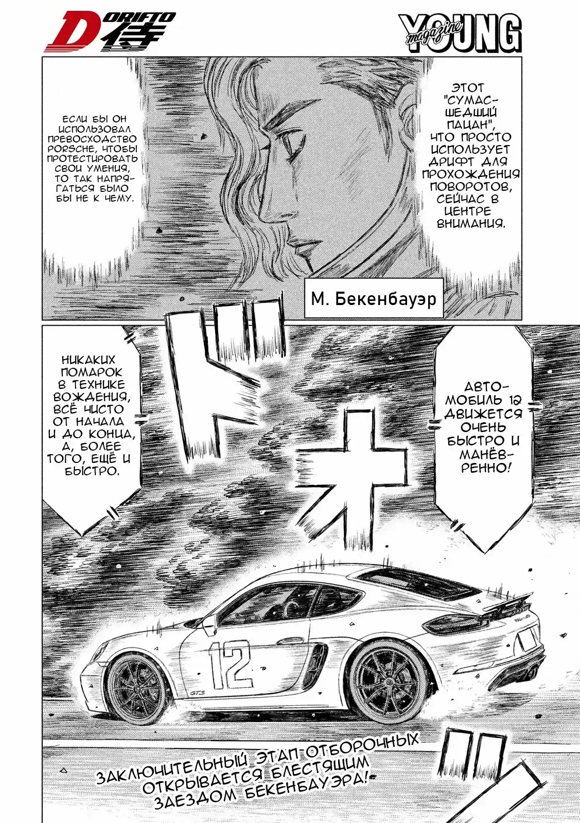 Read MF Призрак Манга (MF Ghost) Manga Online