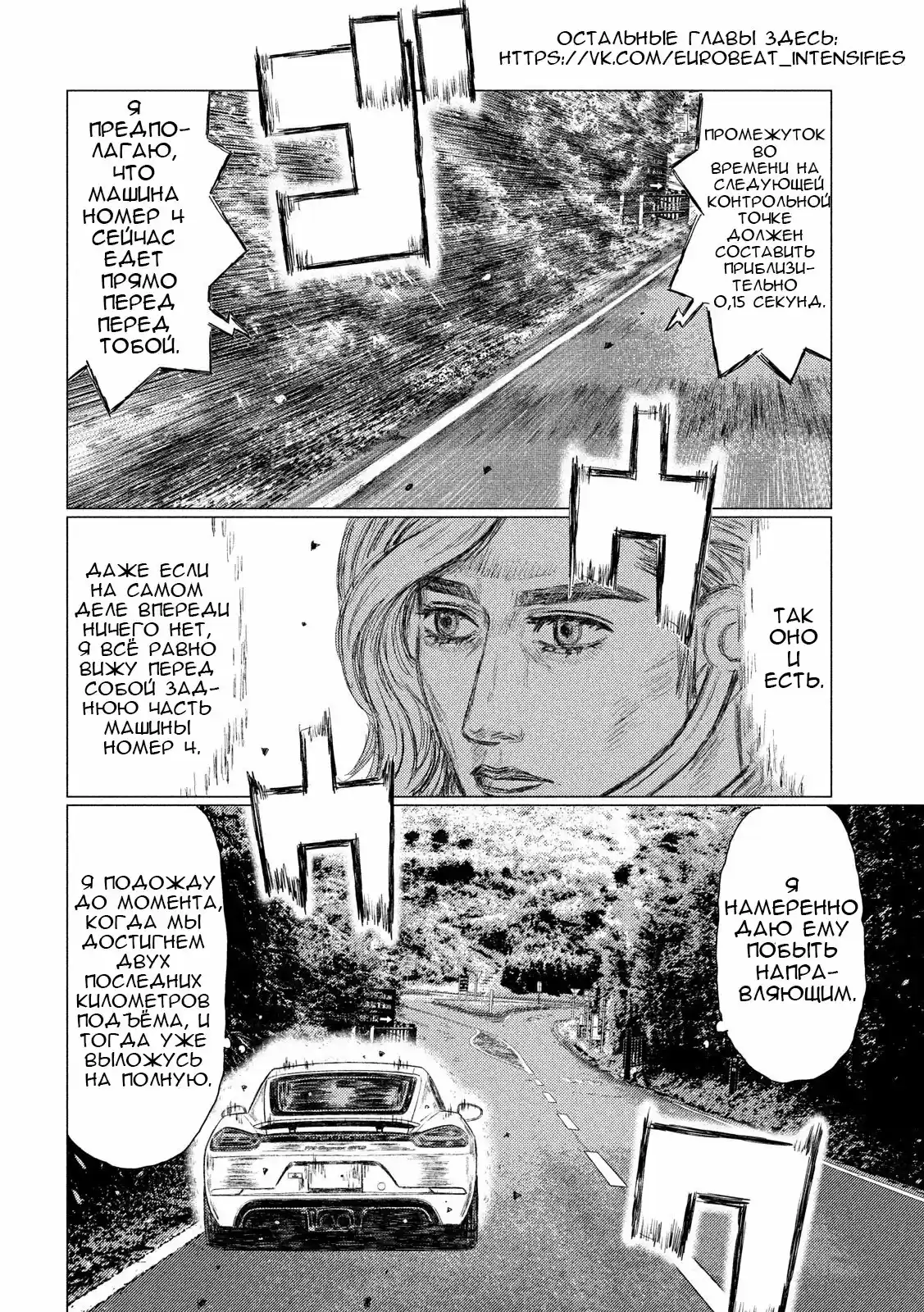 Read MF Призрак Манга (MF Ghost) Manga Online