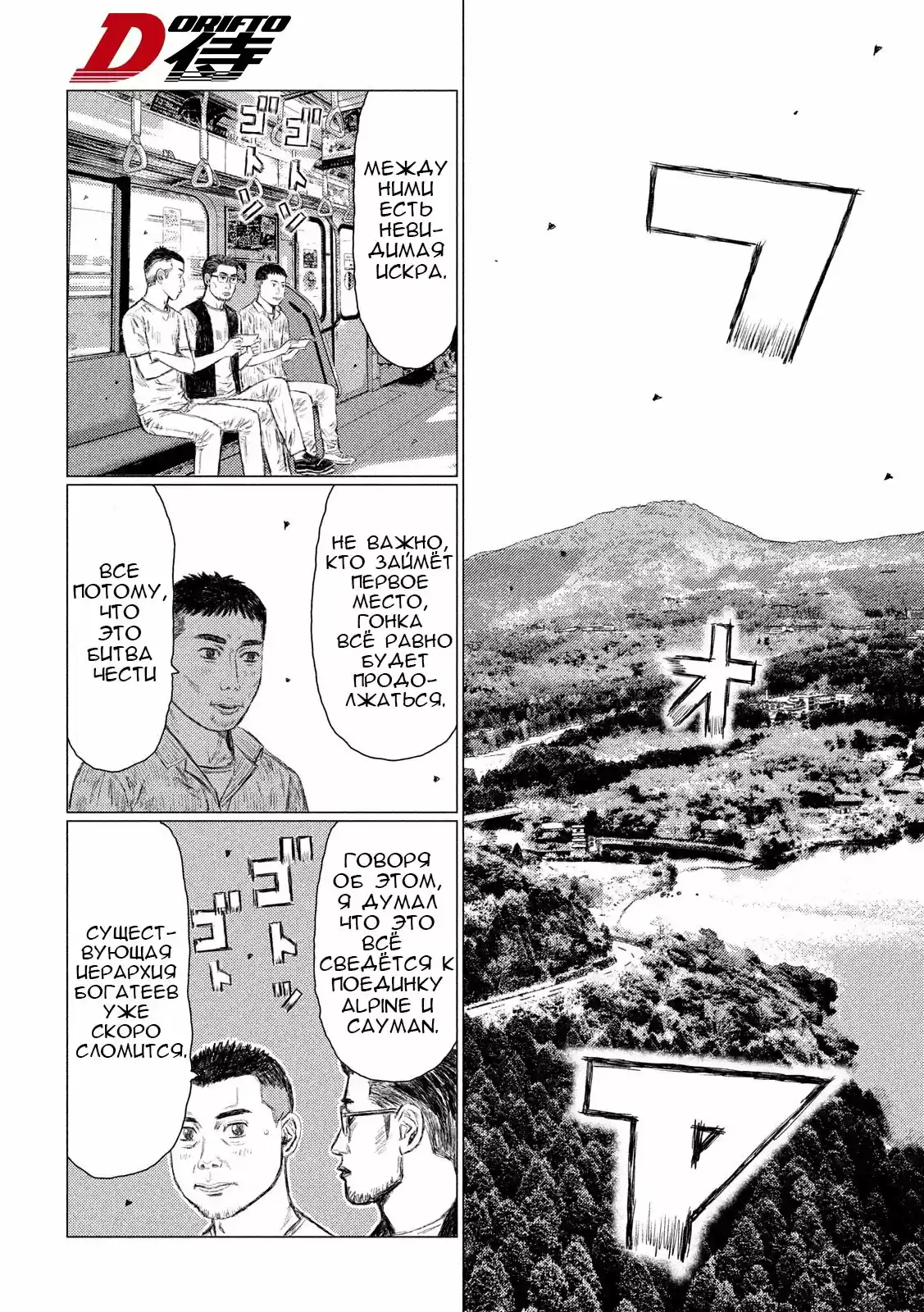 Read MF Призрак Манга (MF Ghost) Manga Online