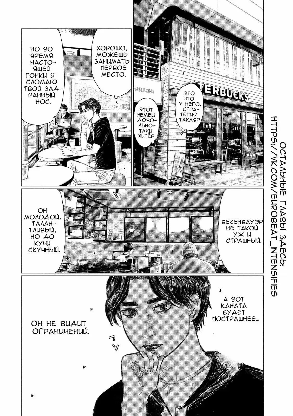 Read MF Призрак Манга (MF Ghost) Manga Online