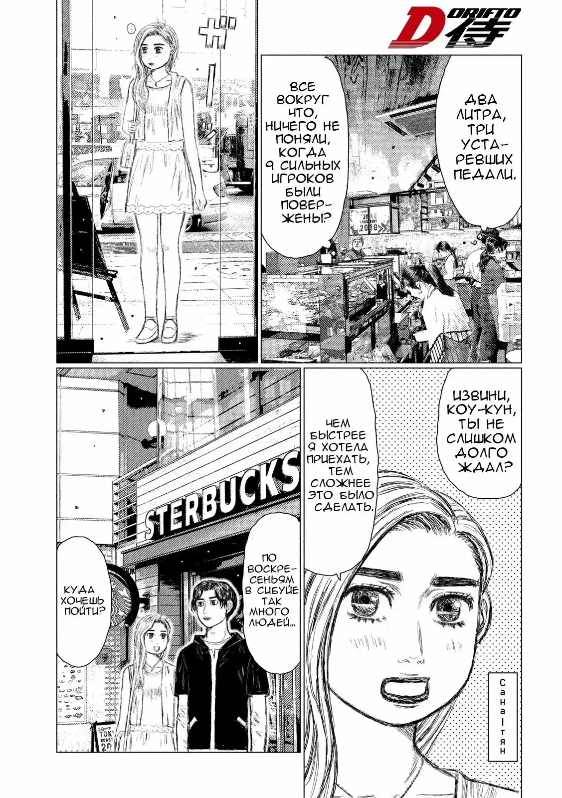 Read MF Призрак Манга (MF Ghost) Manga Online