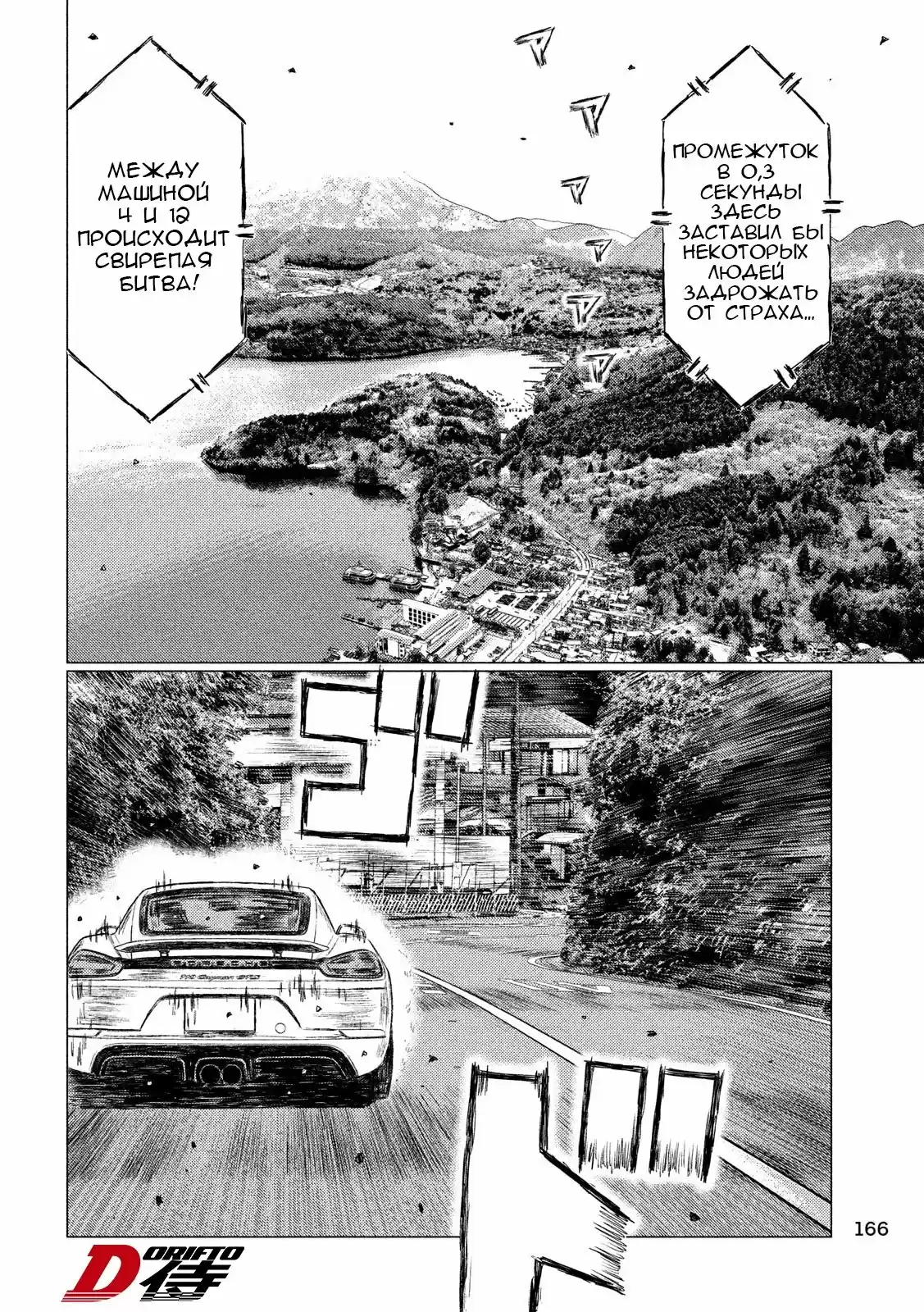 Read MF Призрак Манга (MF Ghost) Manga Online