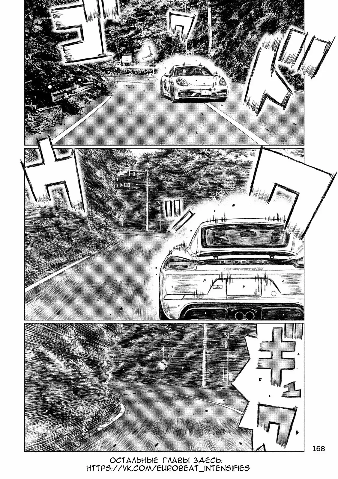 Read MF Призрак Манга (MF Ghost) Manga Online