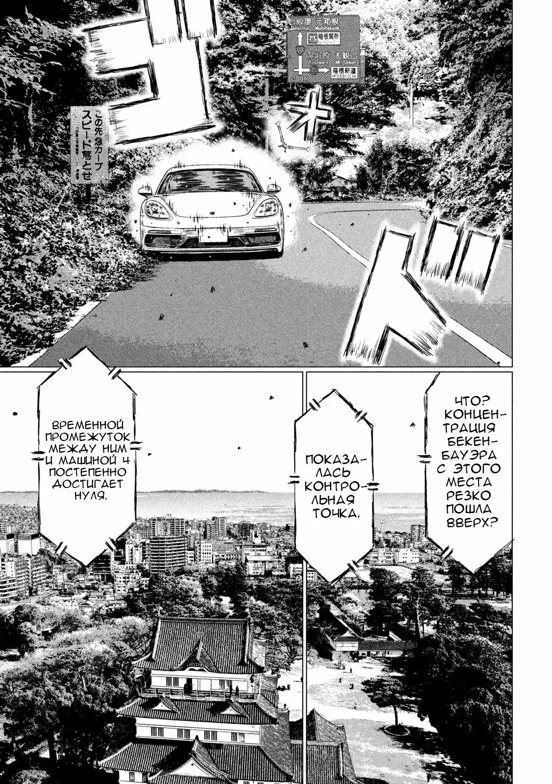 Read MF Призрак Манга (MF Ghost) Manga Online