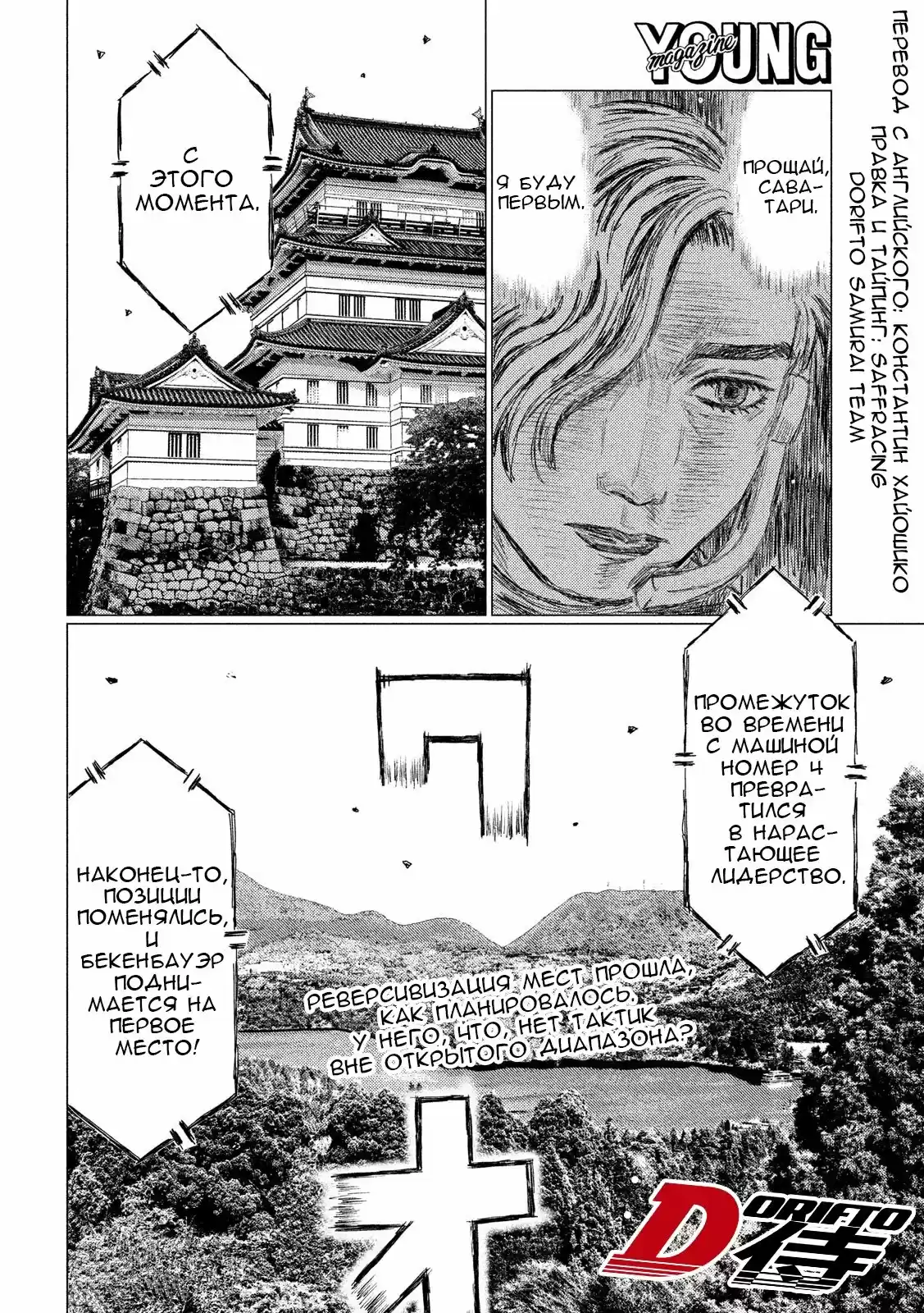 Read MF Призрак Манга (MF Ghost) Manga Online