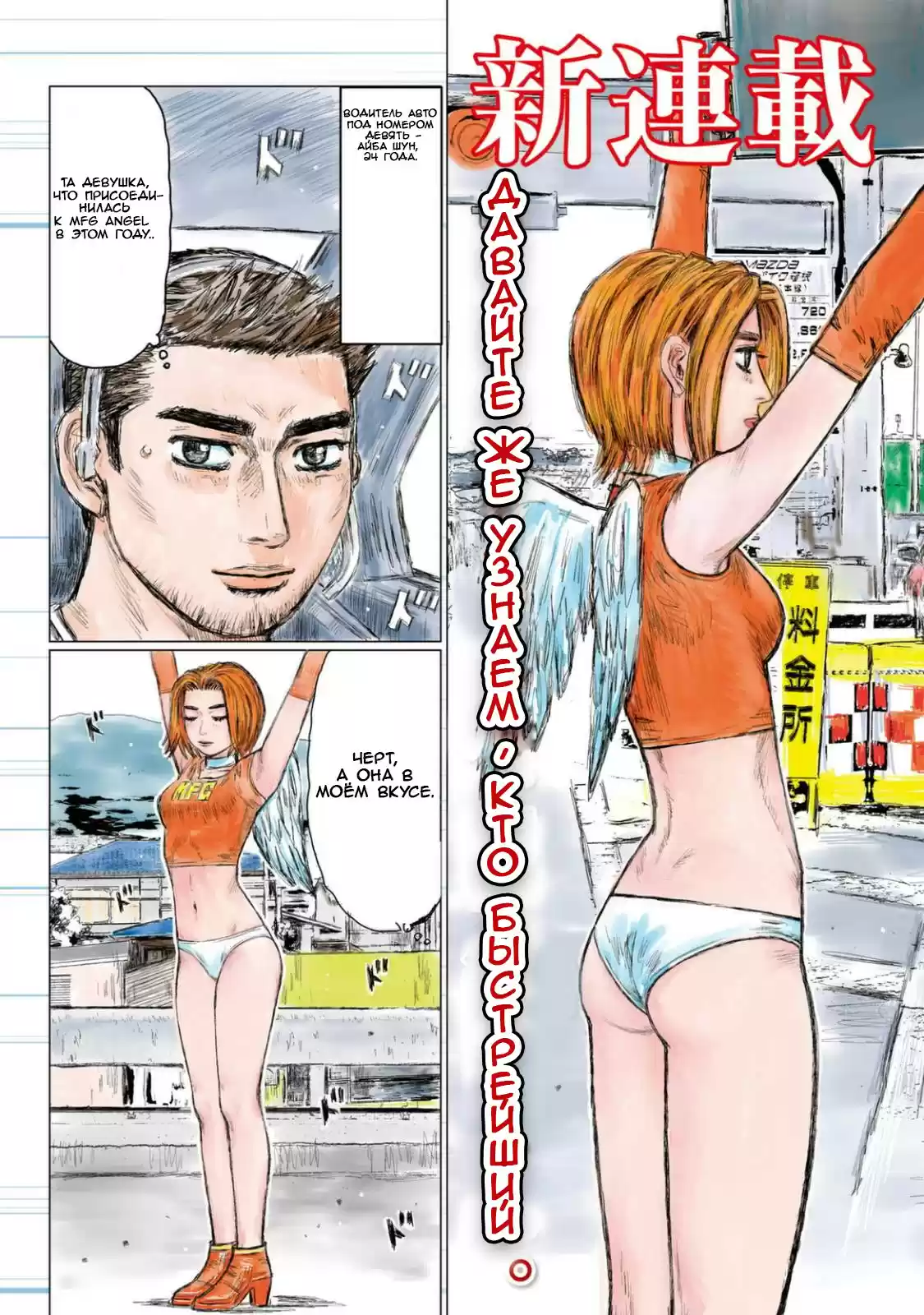 Read MF Призрак Манга (MF Ghost) Manga Online