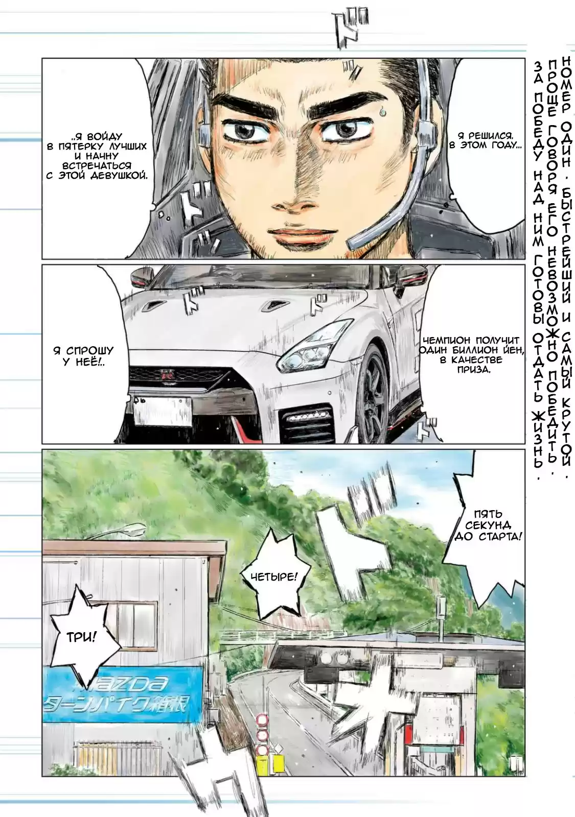 Read MF Призрак Манга (MF Ghost) Manga Online