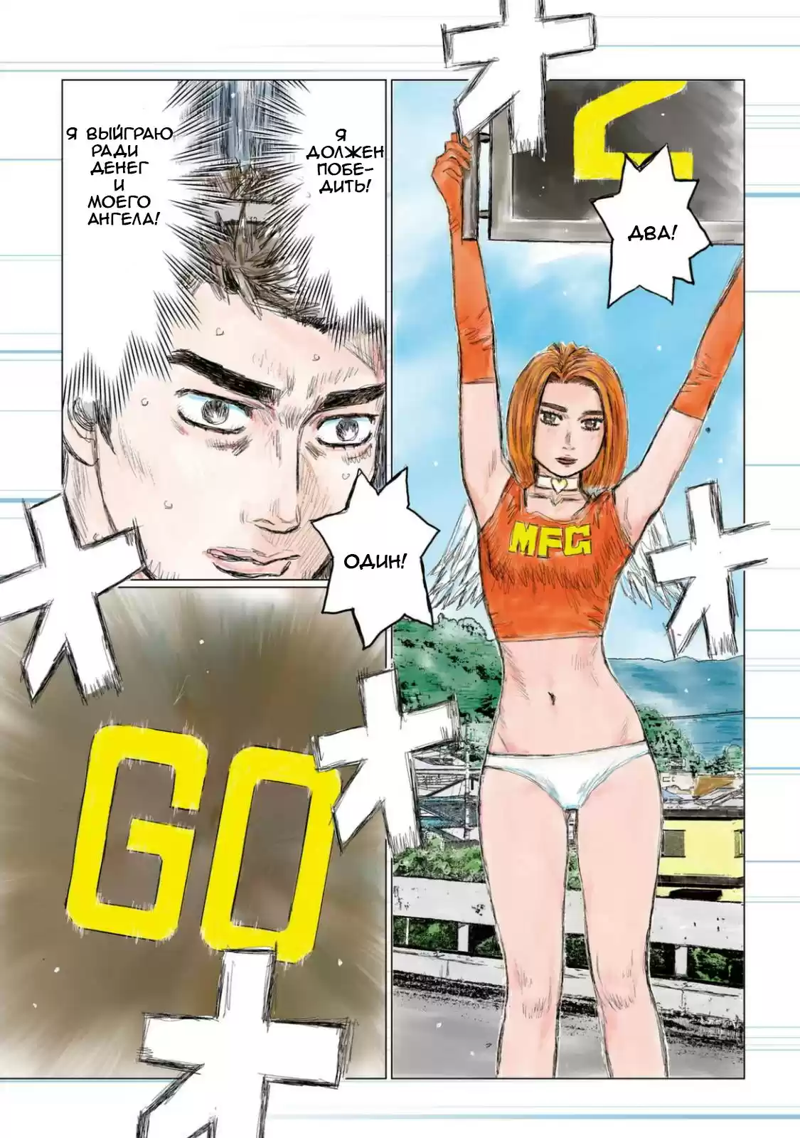 Read MF Призрак Манга (MF Ghost) Manga Online