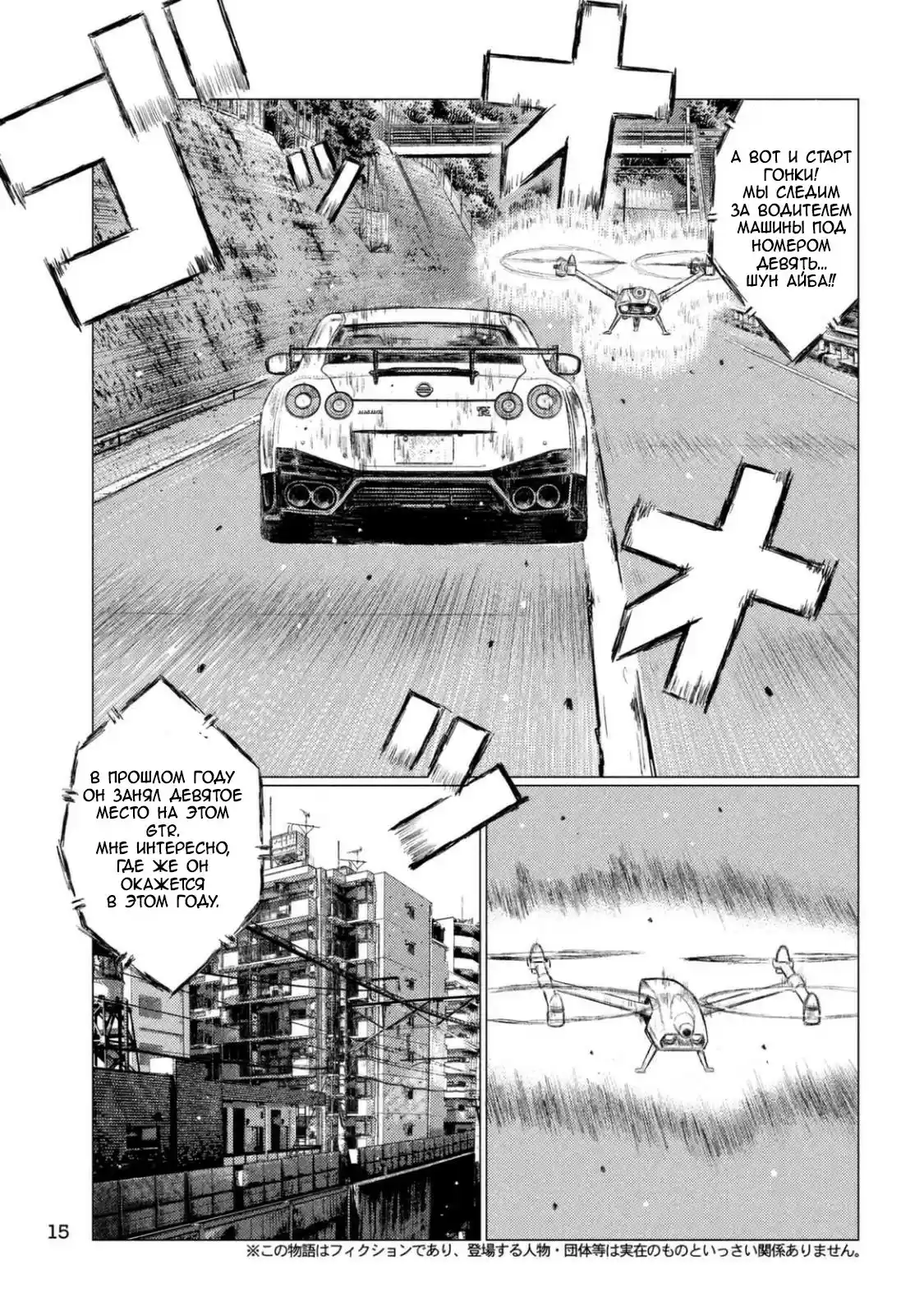 Read MF Призрак Манга (MF Ghost) Manga Online