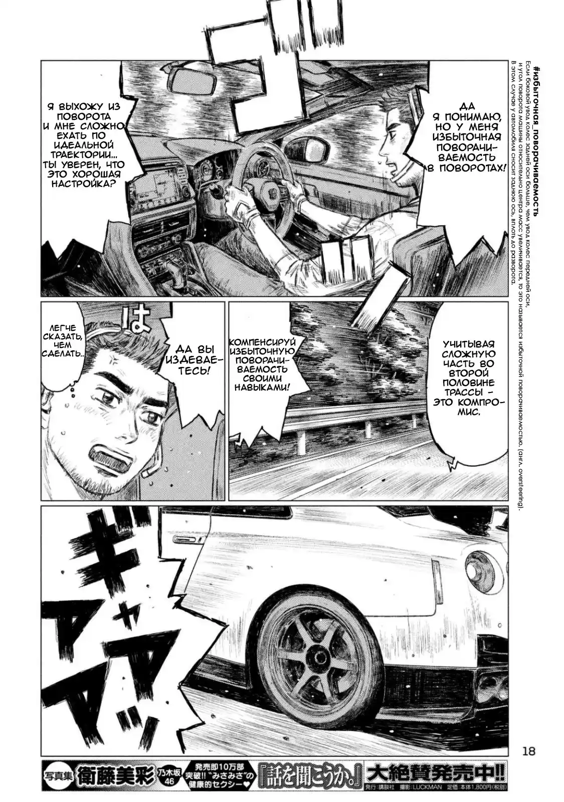 Read MF Призрак Манга (MF Ghost) Manga Online