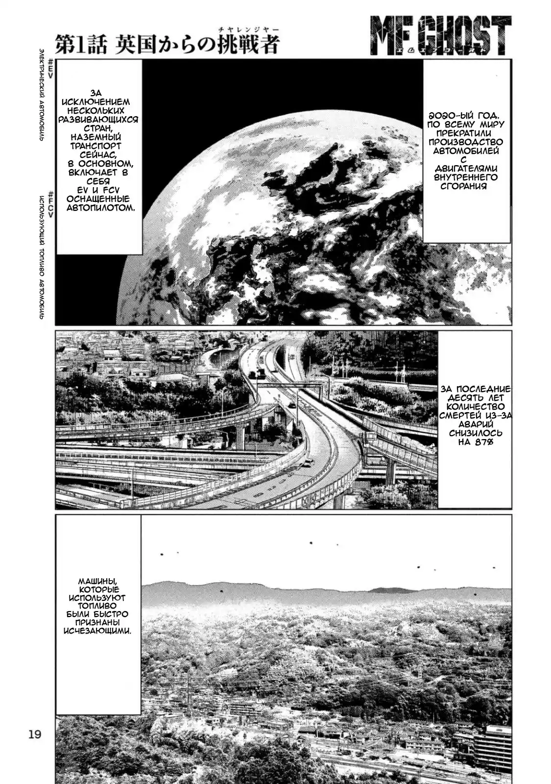 Read MF Призрак Манга (MF Ghost) Manga Online