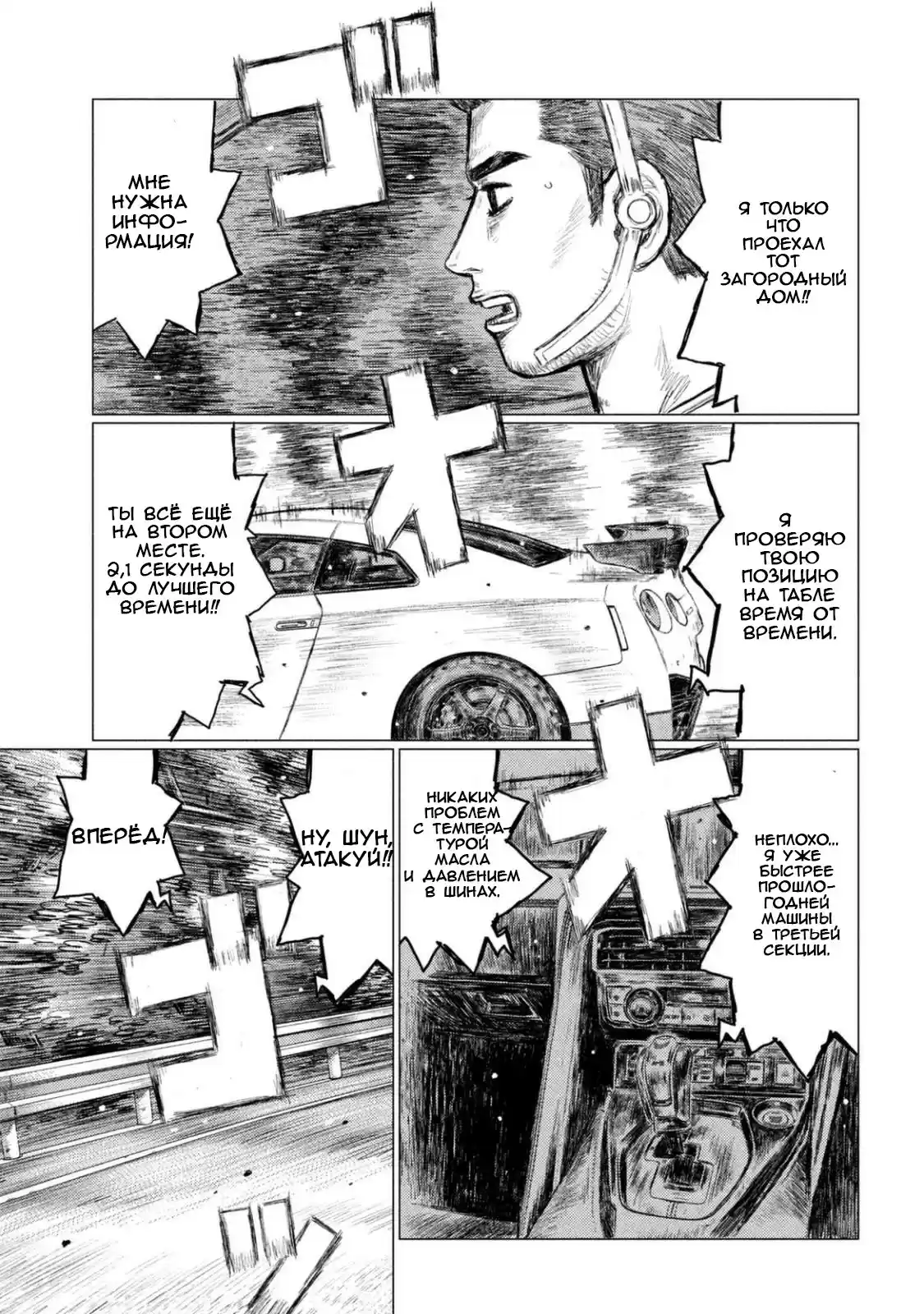 Read MF Призрак Манга (MF Ghost) Manga Online