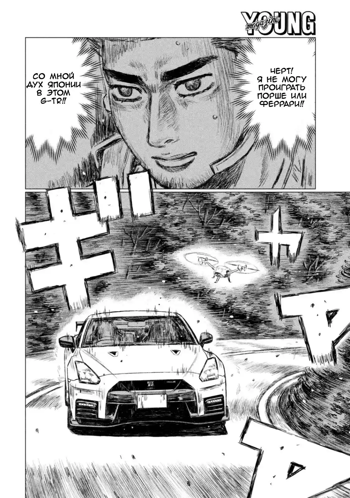 Read MF Призрак Манга (MF Ghost) Manga Online