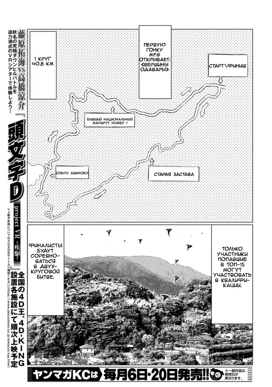 Read MF Призрак Манга (MF Ghost) Manga Online