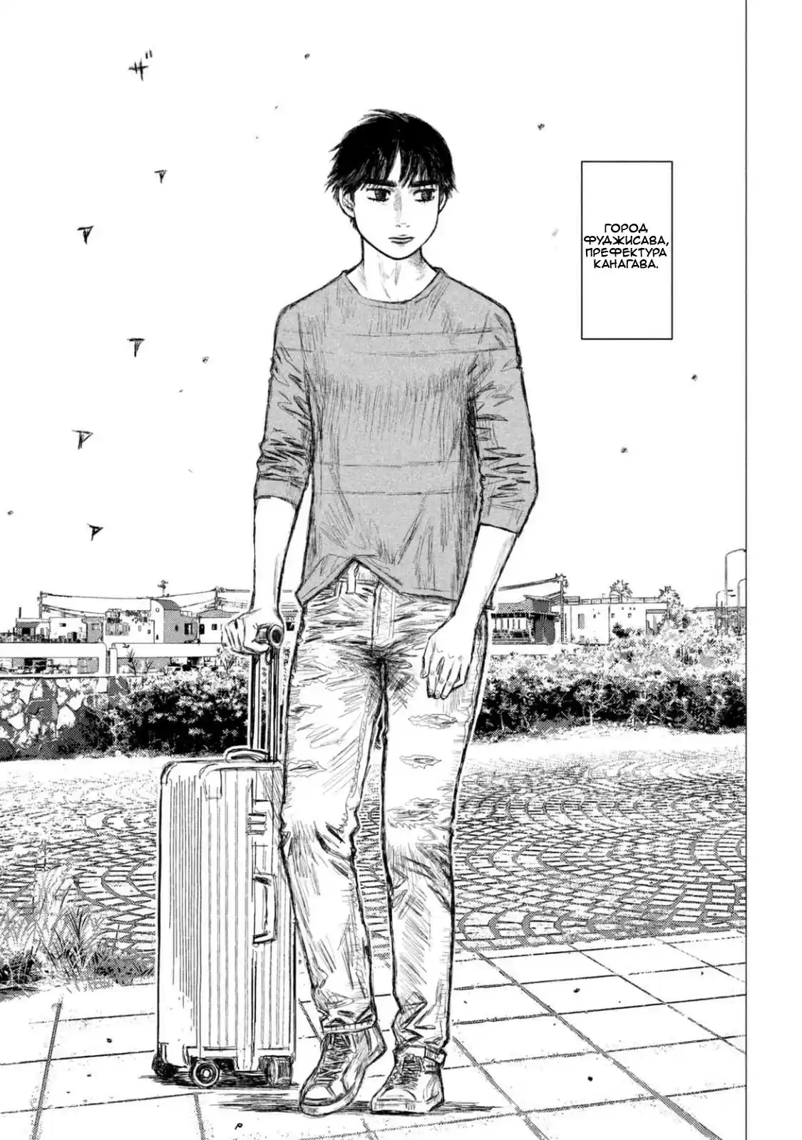 Read MF Призрак Манга (MF Ghost) Manga Online