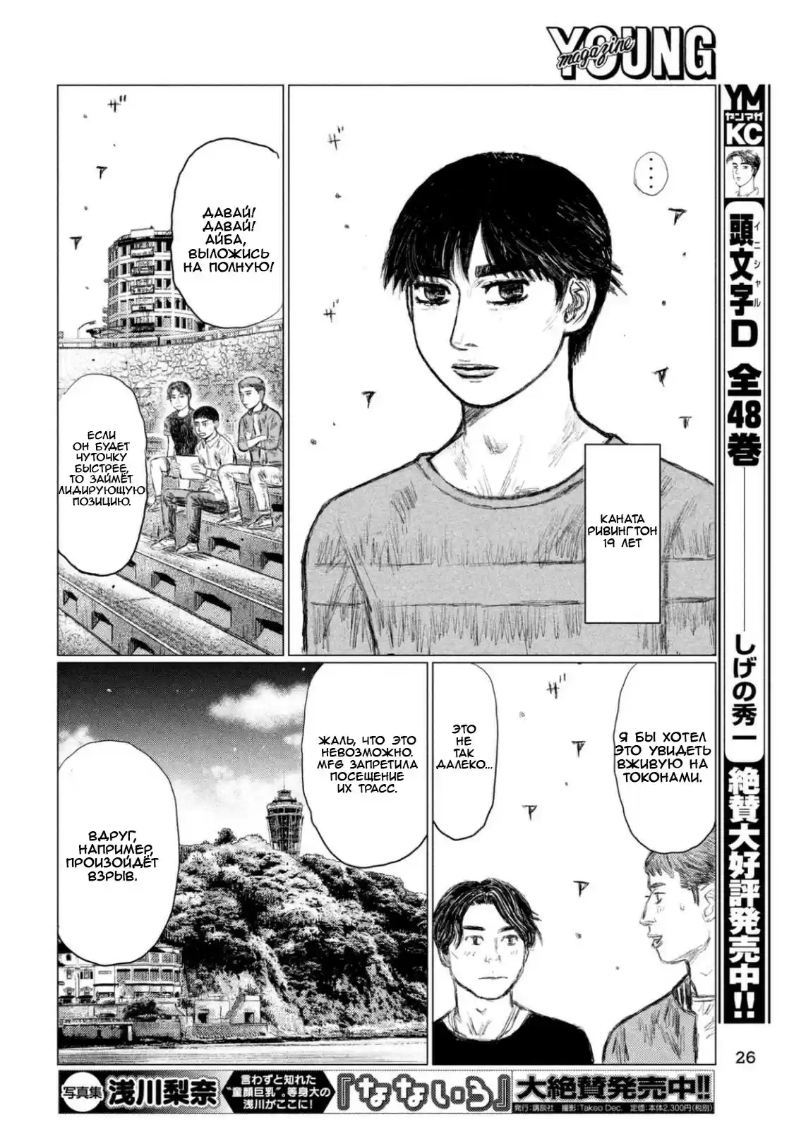 Read MF Призрак Манга (MF Ghost) Manga Online