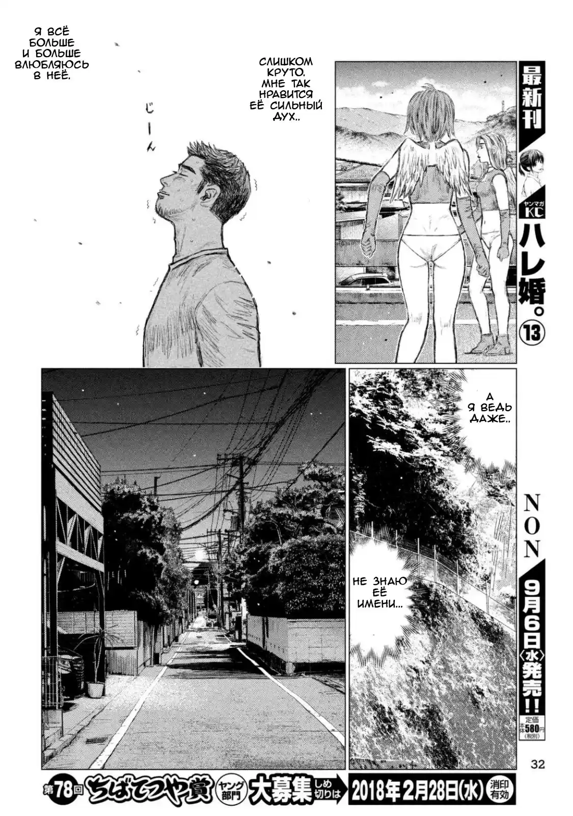 Read MF Призрак Манга (MF Ghost) Manga Online