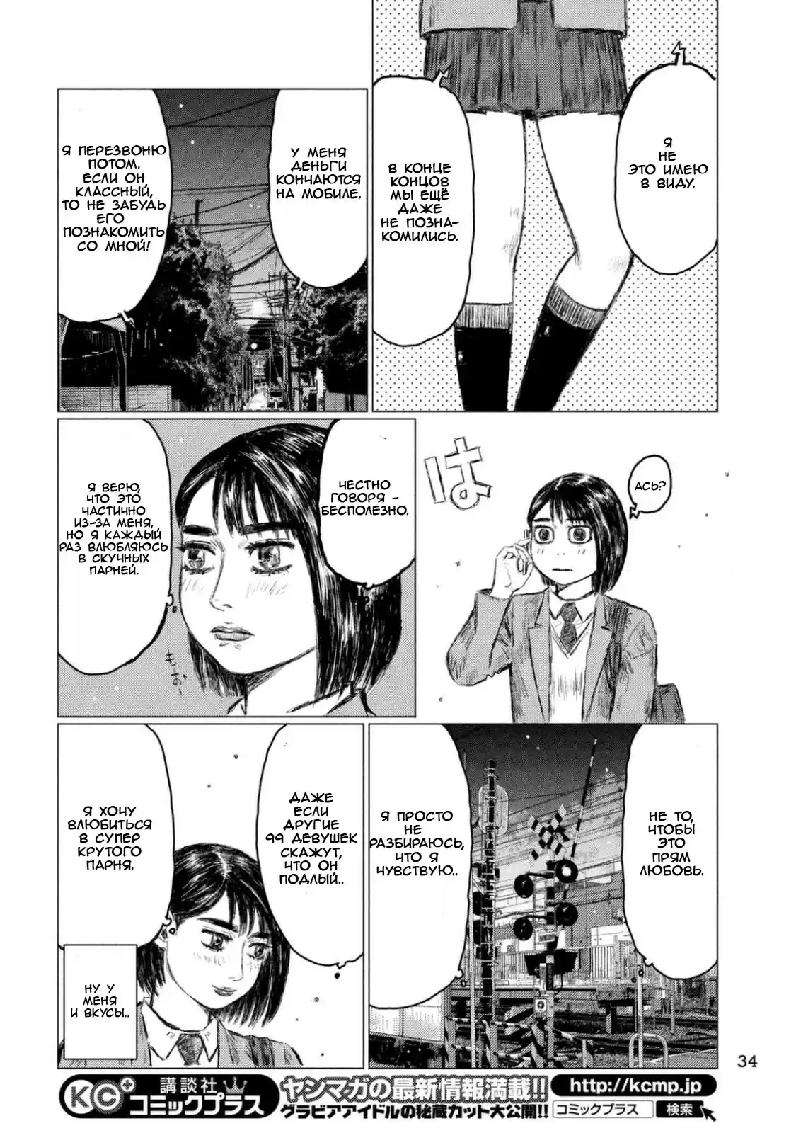 Read MF Призрак Манга (MF Ghost) Manga Online