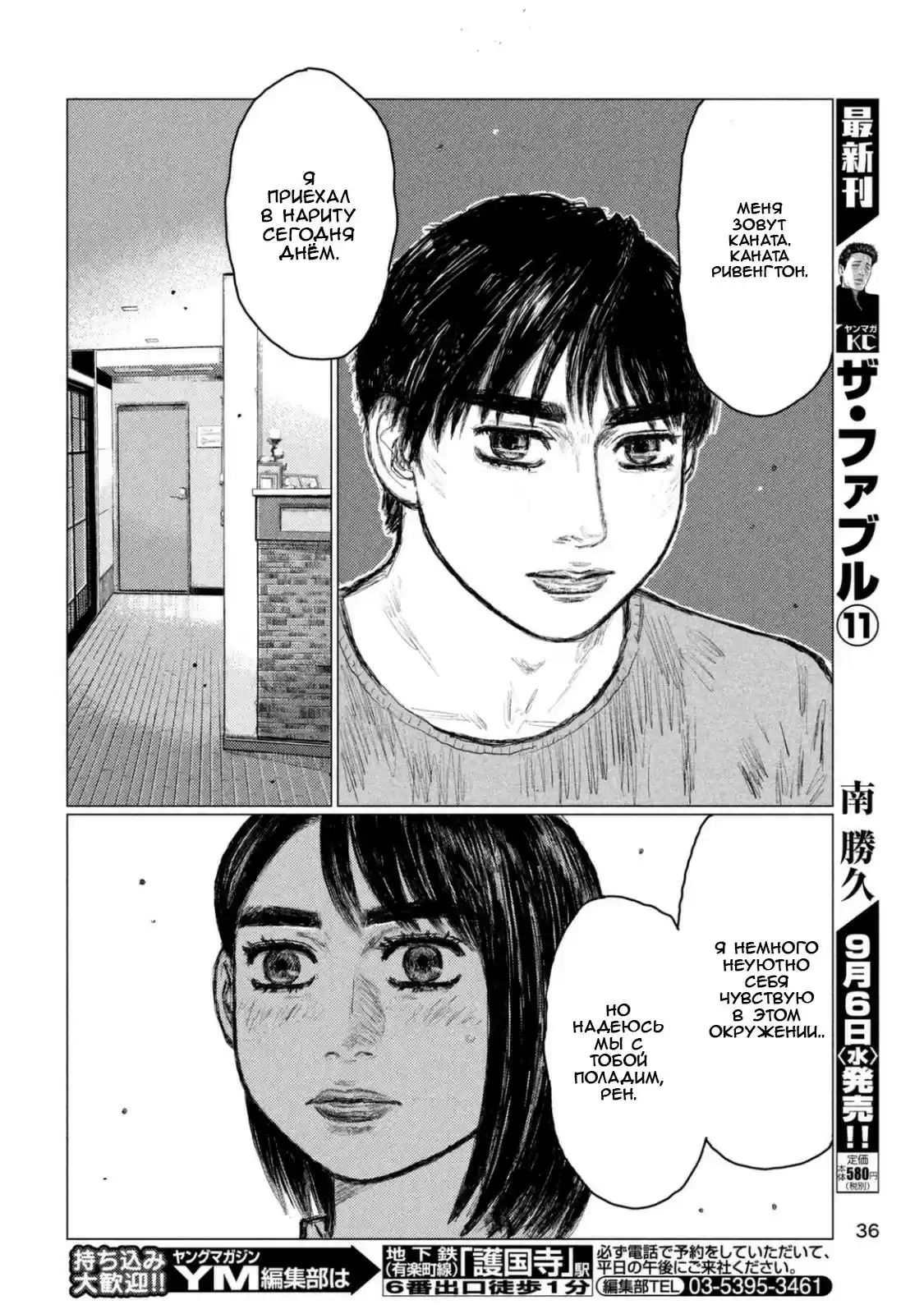 Read MF Призрак Манга (MF Ghost) Manga Online