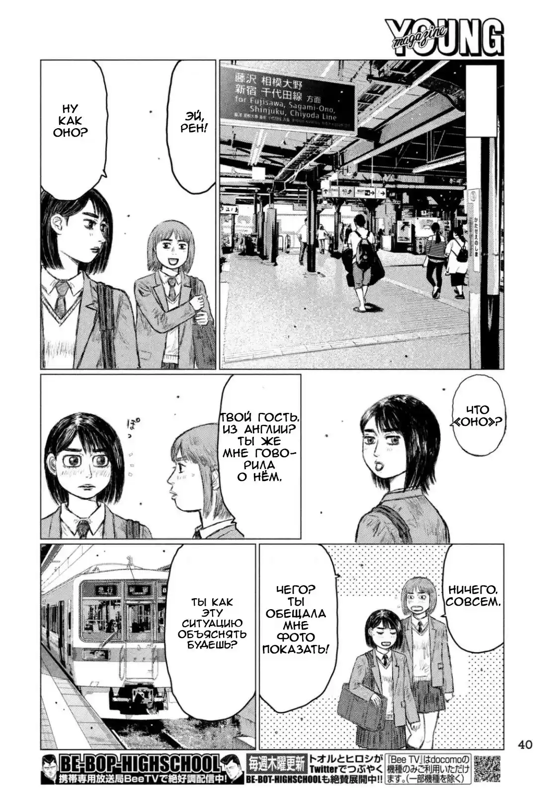 Read MF Призрак Манга (MF Ghost) Manga Online