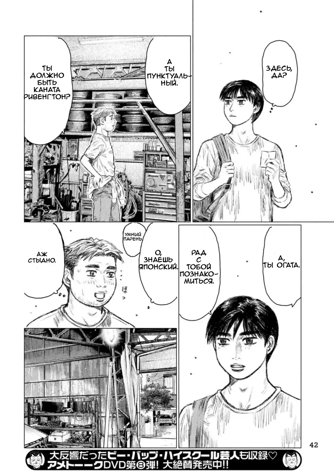 Read MF Призрак Манга (MF Ghost) Manga Online