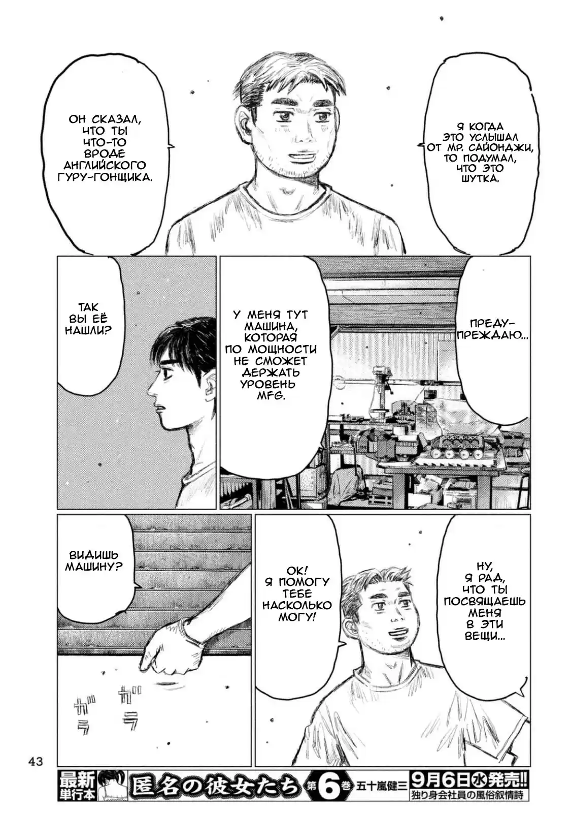 Read MF Призрак Манга (MF Ghost) Manga Online