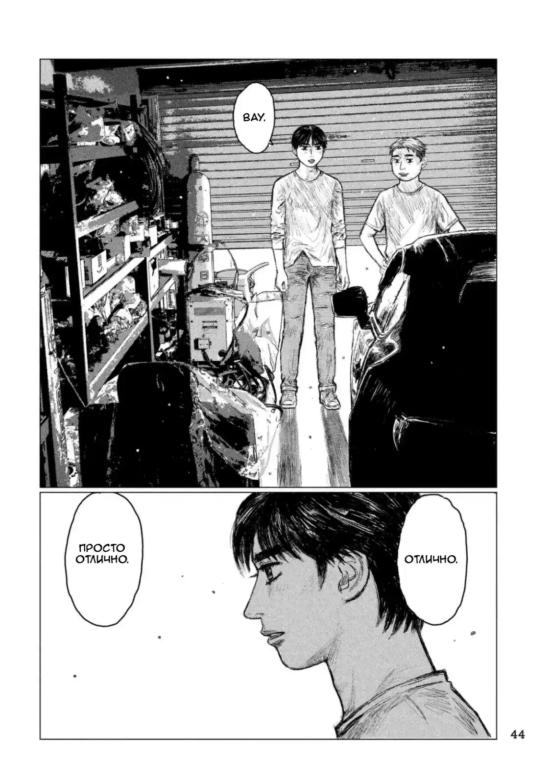 Read MF Призрак Манга (MF Ghost) Manga Online