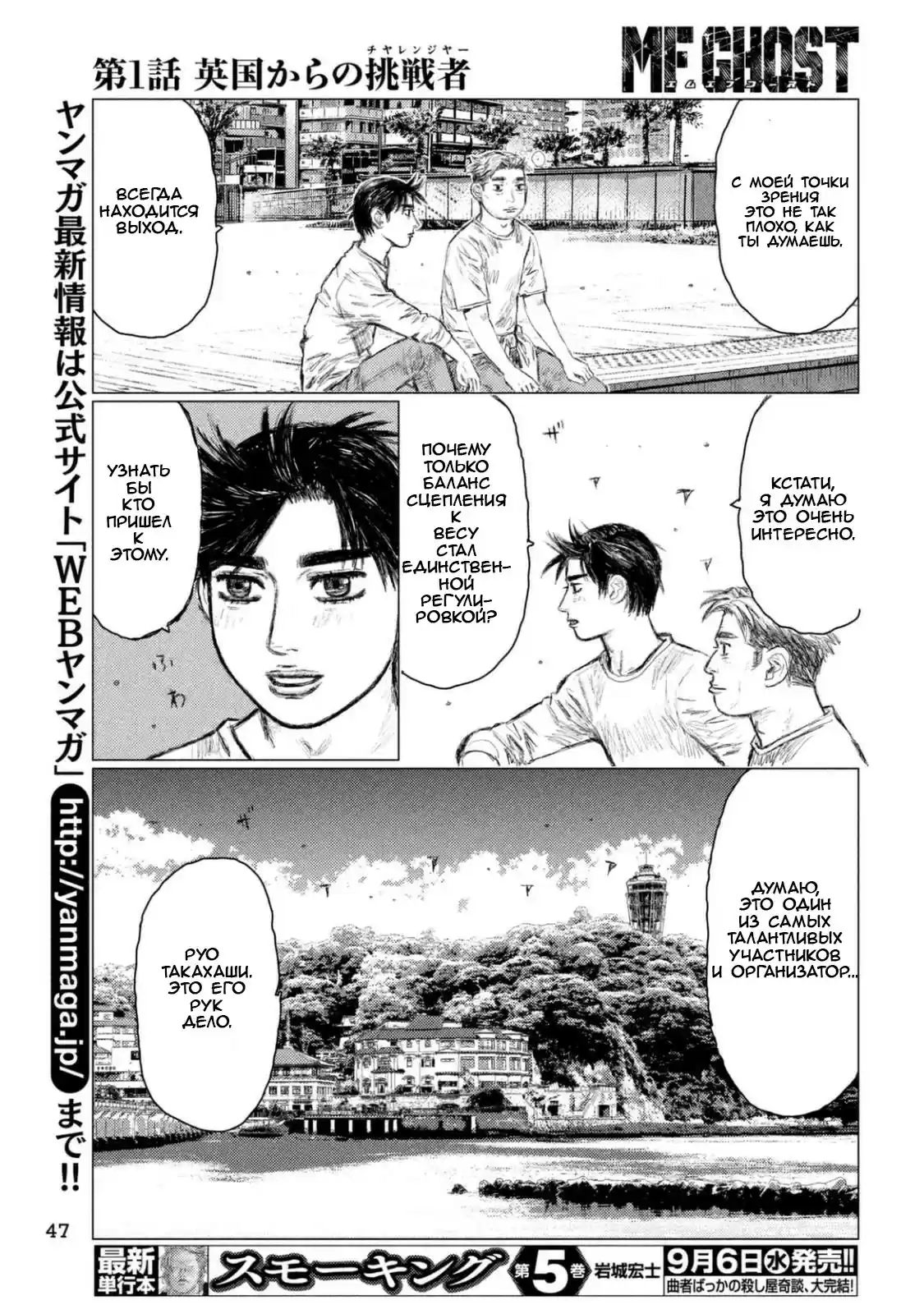 Read MF Призрак Манга (MF Ghost) Manga Online