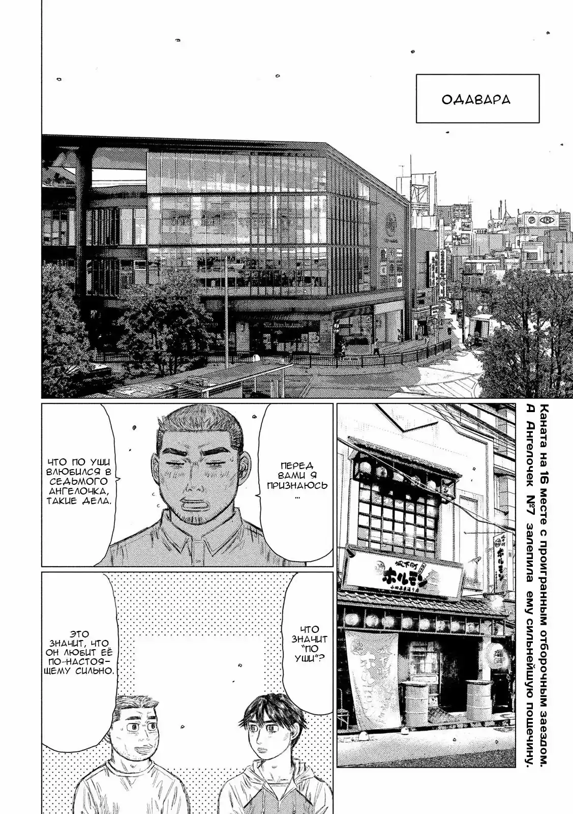 Read MF Призрак Манга (MF Ghost) Manga Online