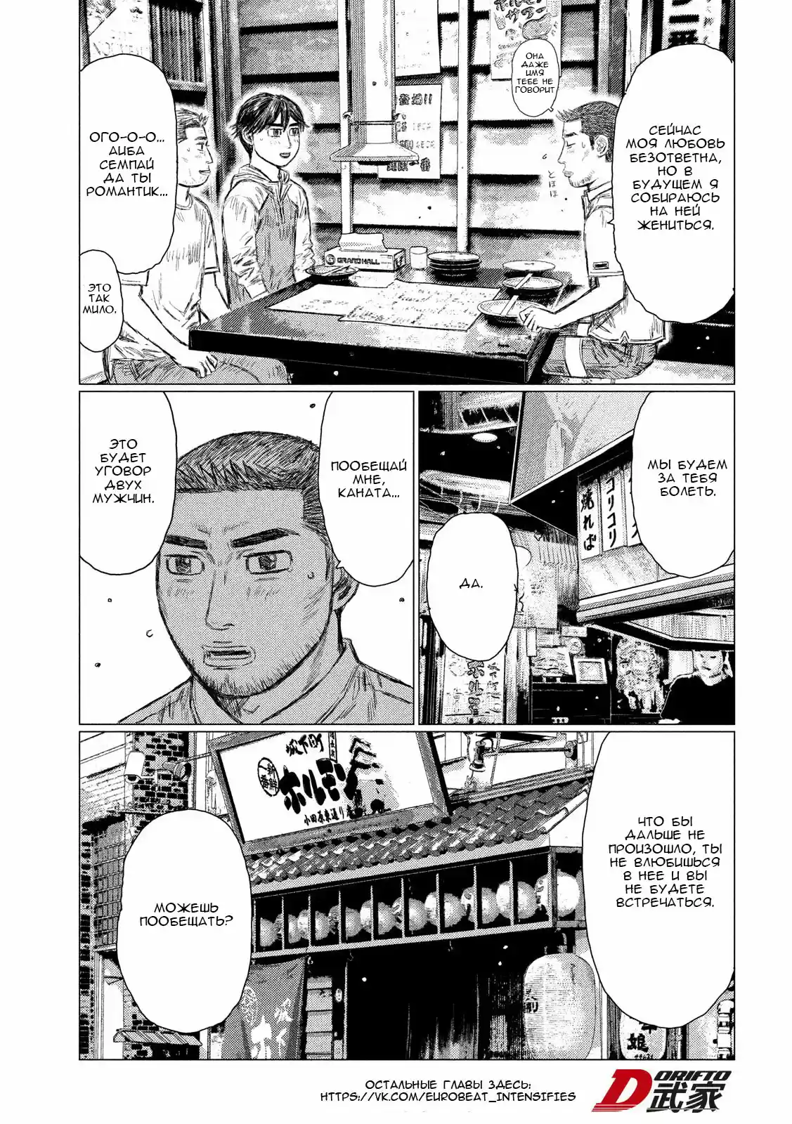 Read MF Призрак Манга (MF Ghost) Manga Online