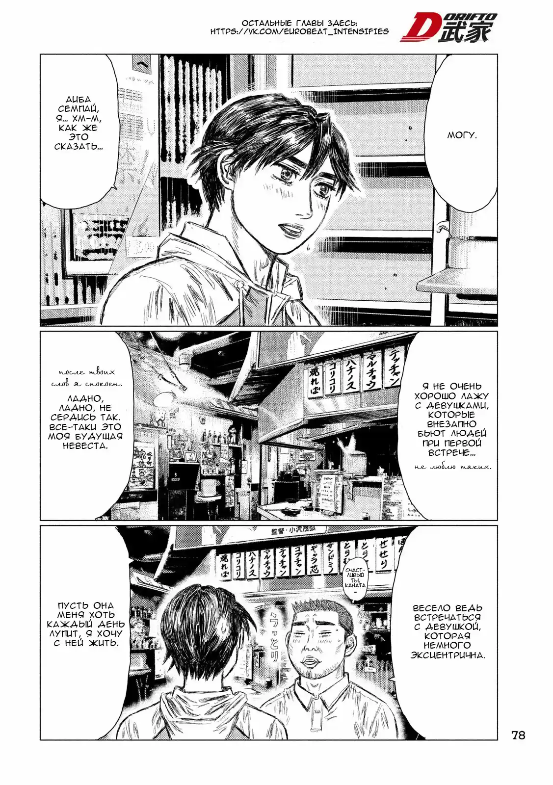 Read MF Призрак Манга (MF Ghost) Manga Online