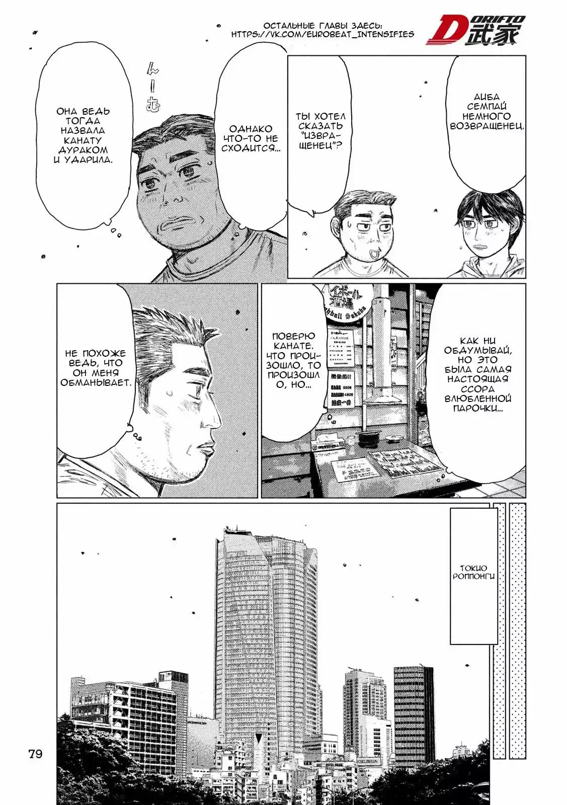 Read MF Призрак Манга (MF Ghost) Manga Online