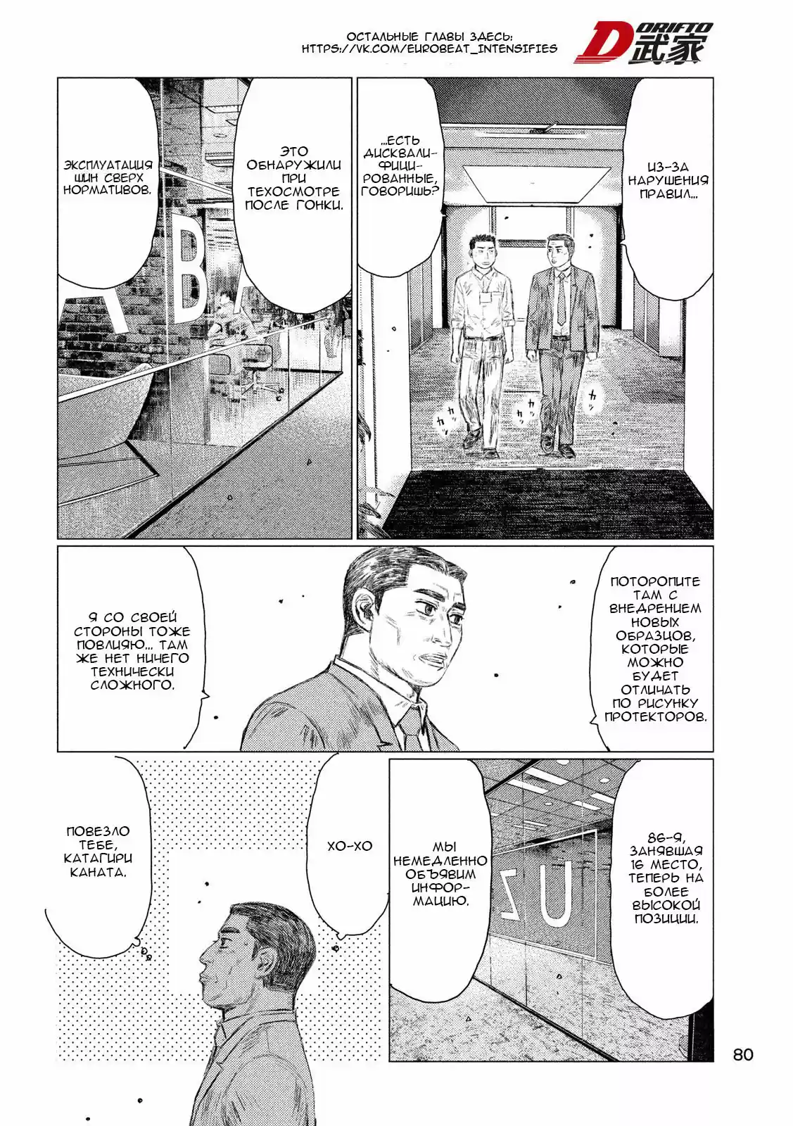 Read MF Призрак Манга (MF Ghost) Manga Online