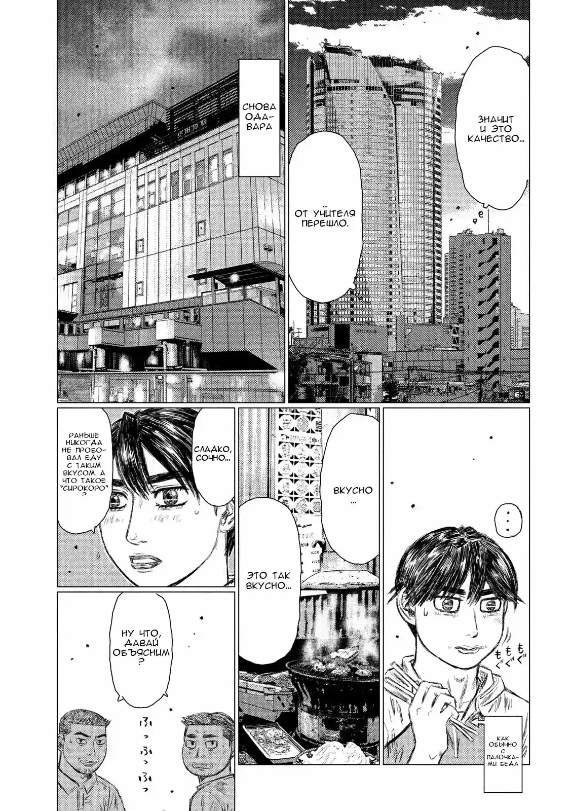 Read MF Призрак Манга (MF Ghost) Manga Online