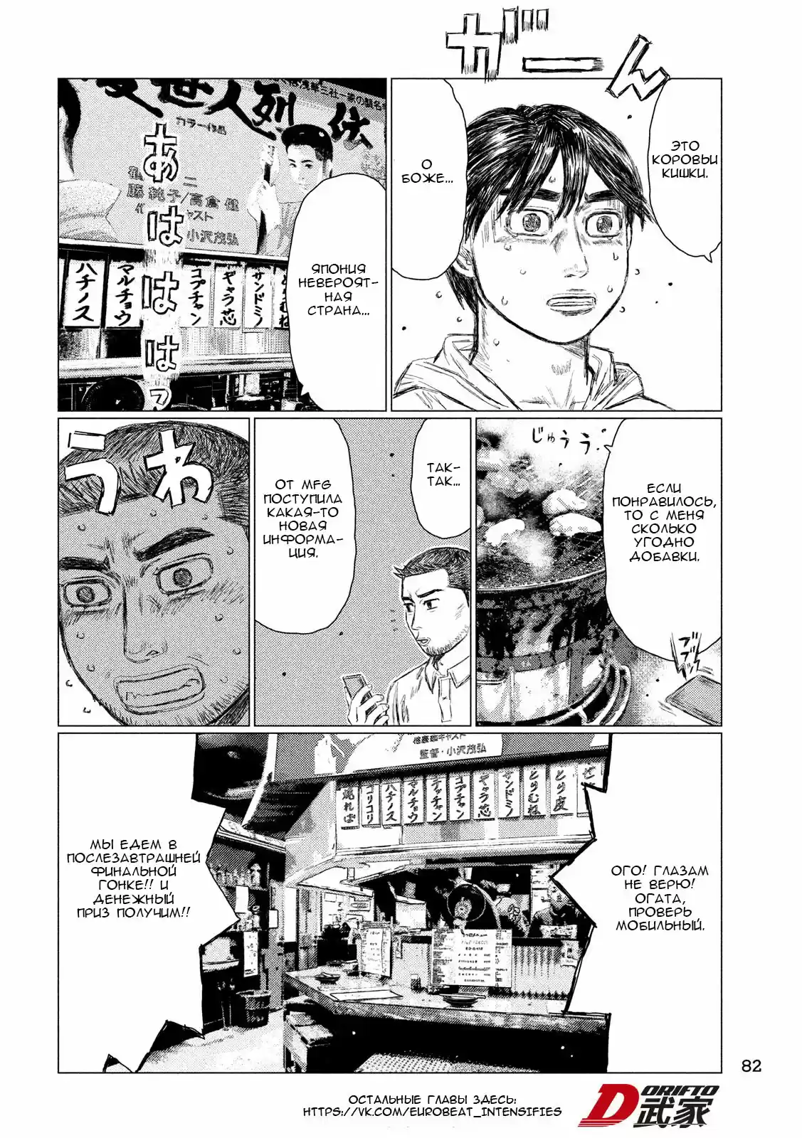 Read MF Призрак Манга (MF Ghost) Manga Online