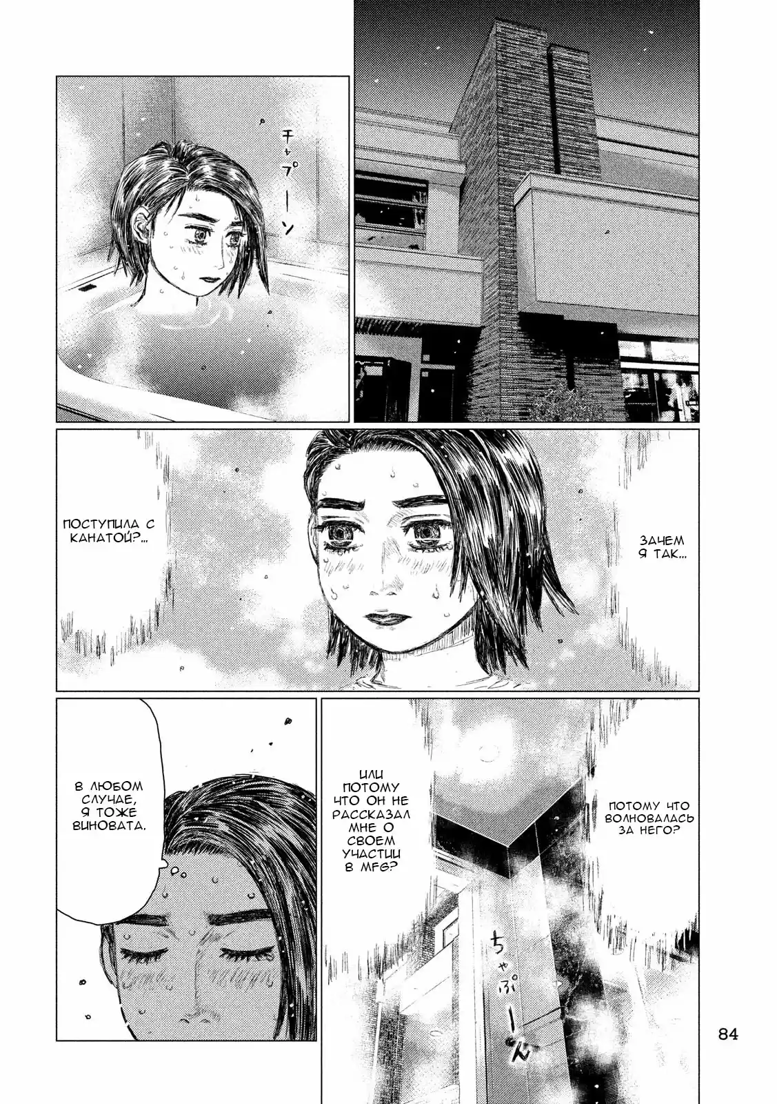 Read MF Призрак Манга (MF Ghost) Manga Online