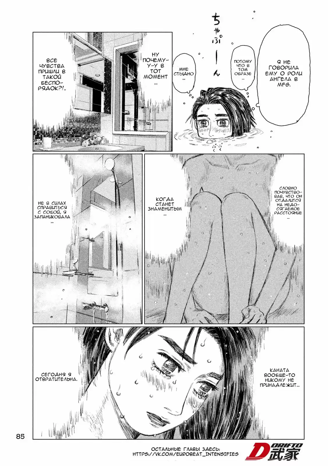 Read MF Призрак Манга (MF Ghost) Manga Online