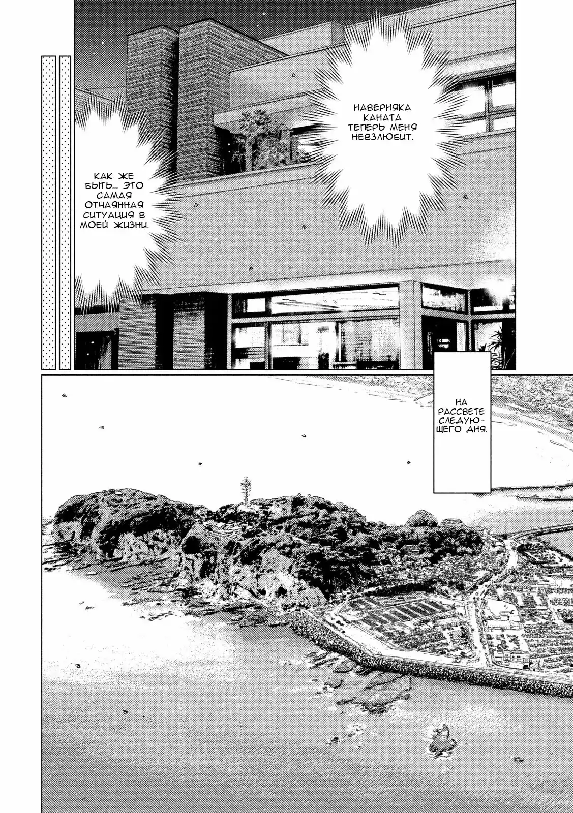 Read MF Призрак Манга (MF Ghost) Manga Online