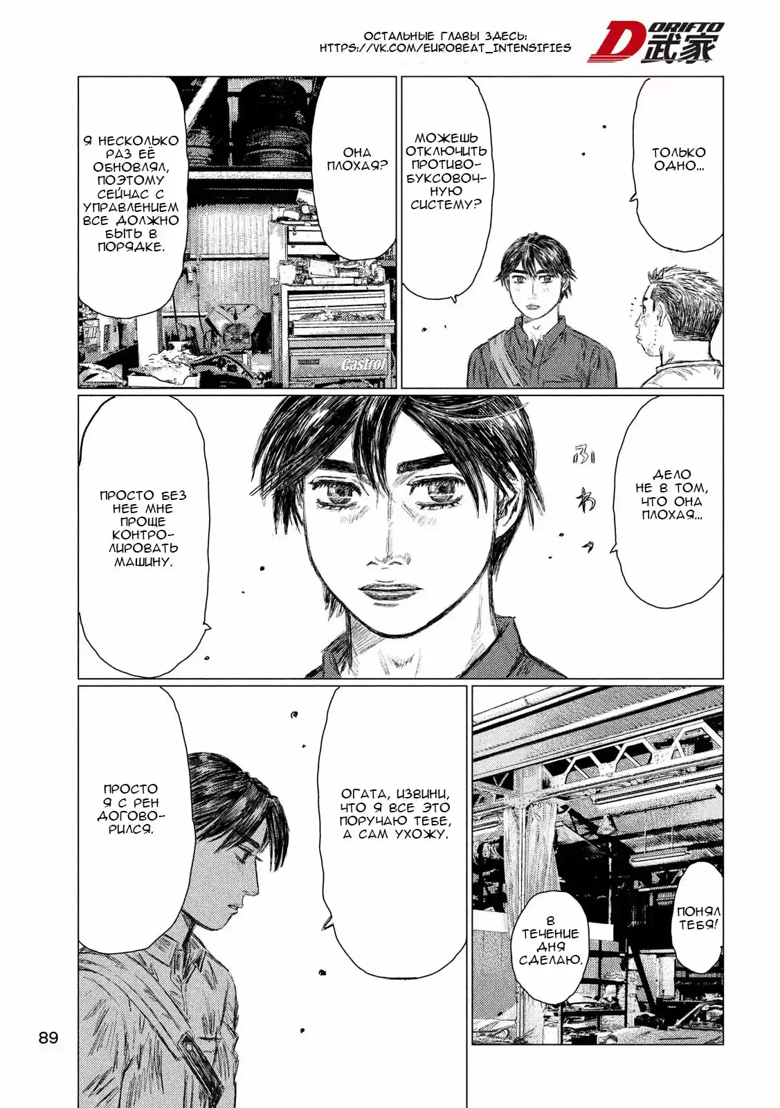 Read MF Призрак Манга (MF Ghost) Manga Online