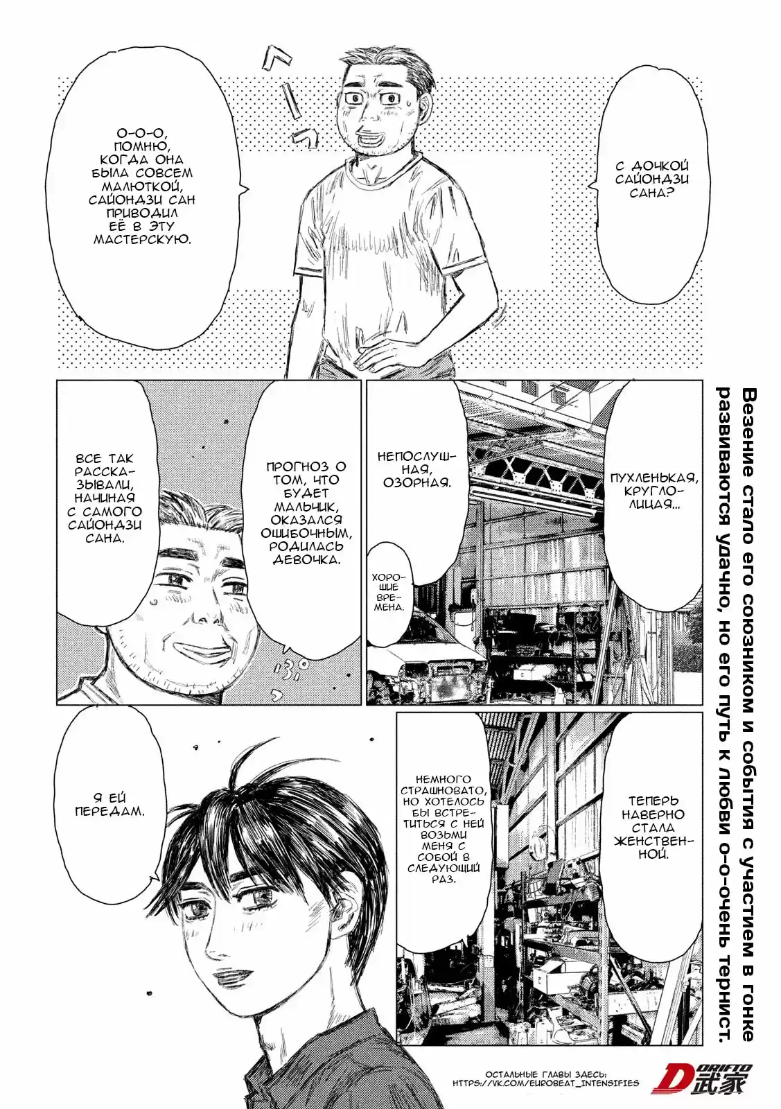 Read MF Призрак Манга (MF Ghost) Manga Online