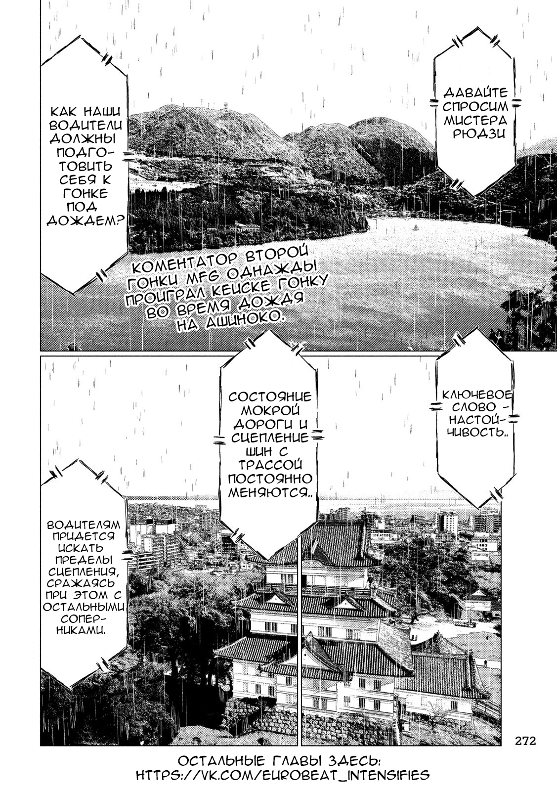 Read MF Призрак Манга (MF Ghost) Manga Online