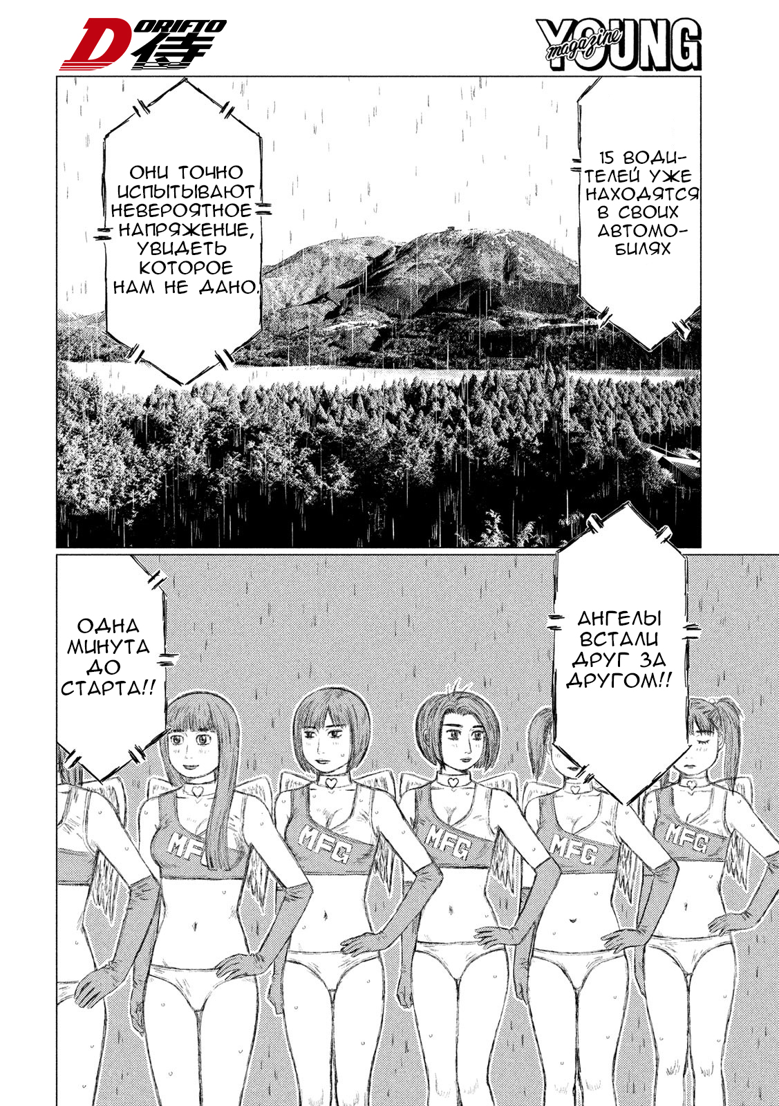 Read MF Призрак Манга (MF Ghost) Manga Online