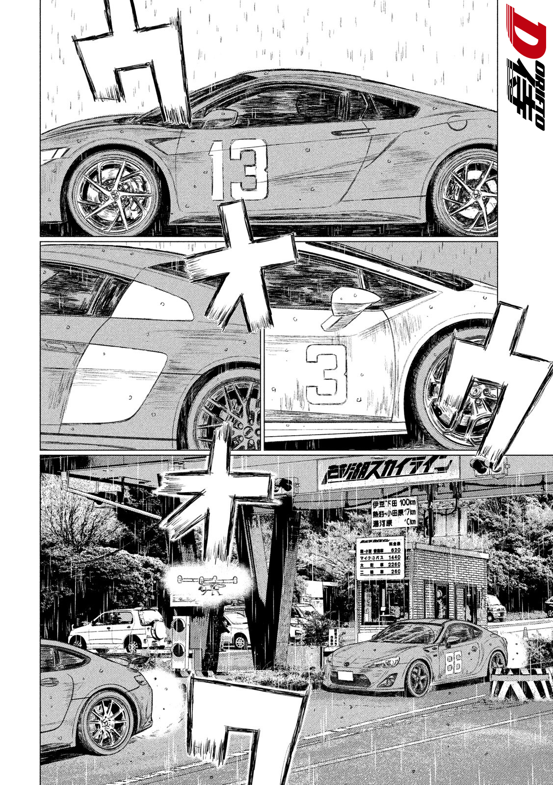 Read MF Призрак Манга (MF Ghost) Manga Online