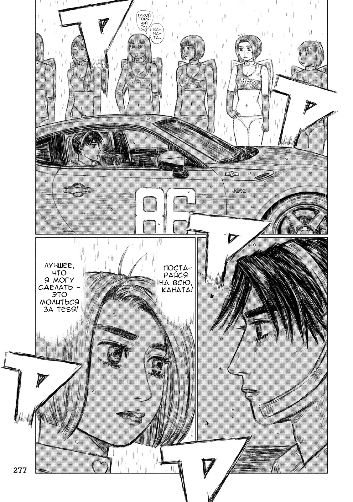 Read MF Призрак Манга (MF Ghost) Manga Online