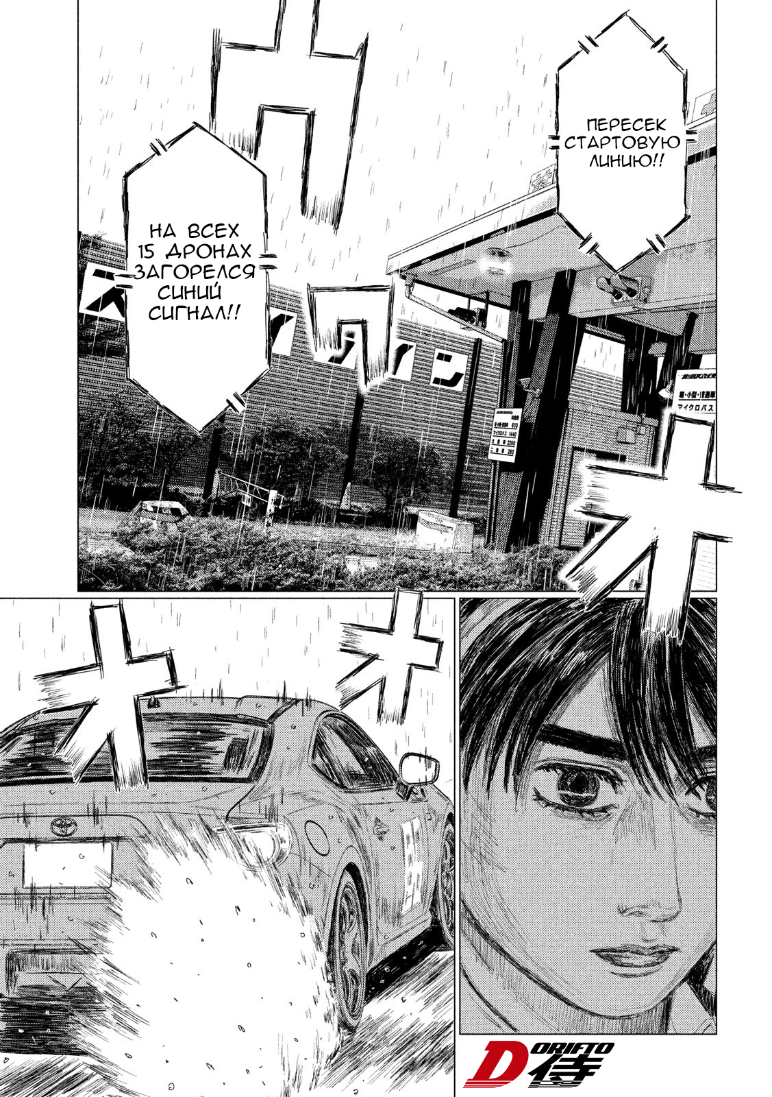 Read MF Призрак Манга (MF Ghost) Manga Online