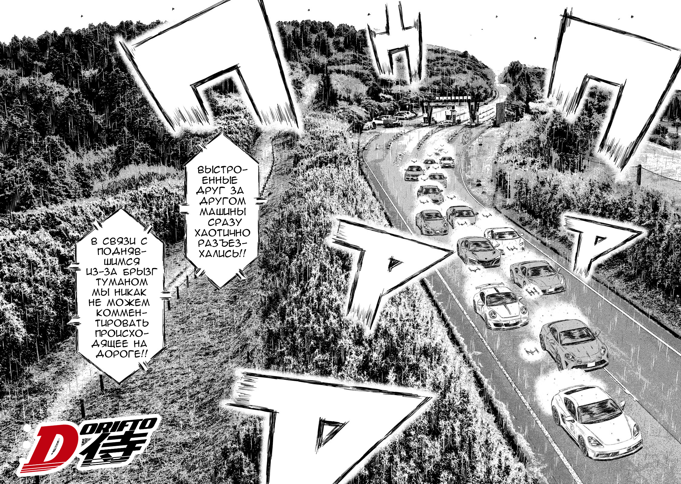 Read MF Призрак Манга (MF Ghost) Manga Online