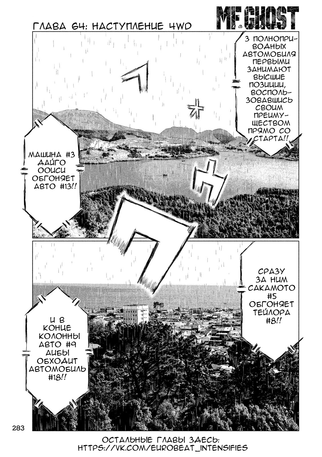 Read MF Призрак Манга (MF Ghost) Manga Online