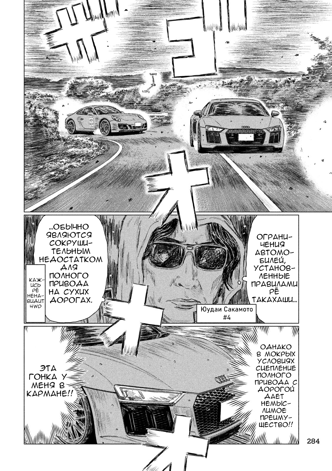 Read MF Призрак Манга (MF Ghost) Manga Online