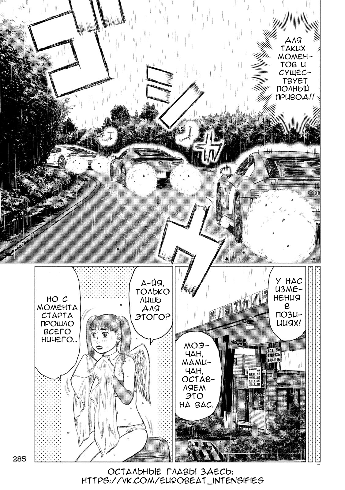 Read MF Призрак Манга (MF Ghost) Manga Online