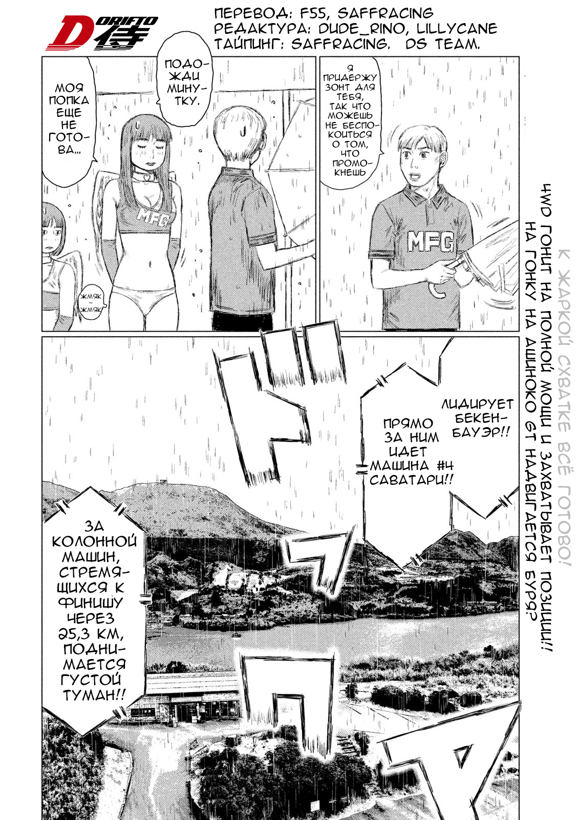 Read MF Призрак Манга (MF Ghost) Manga Online